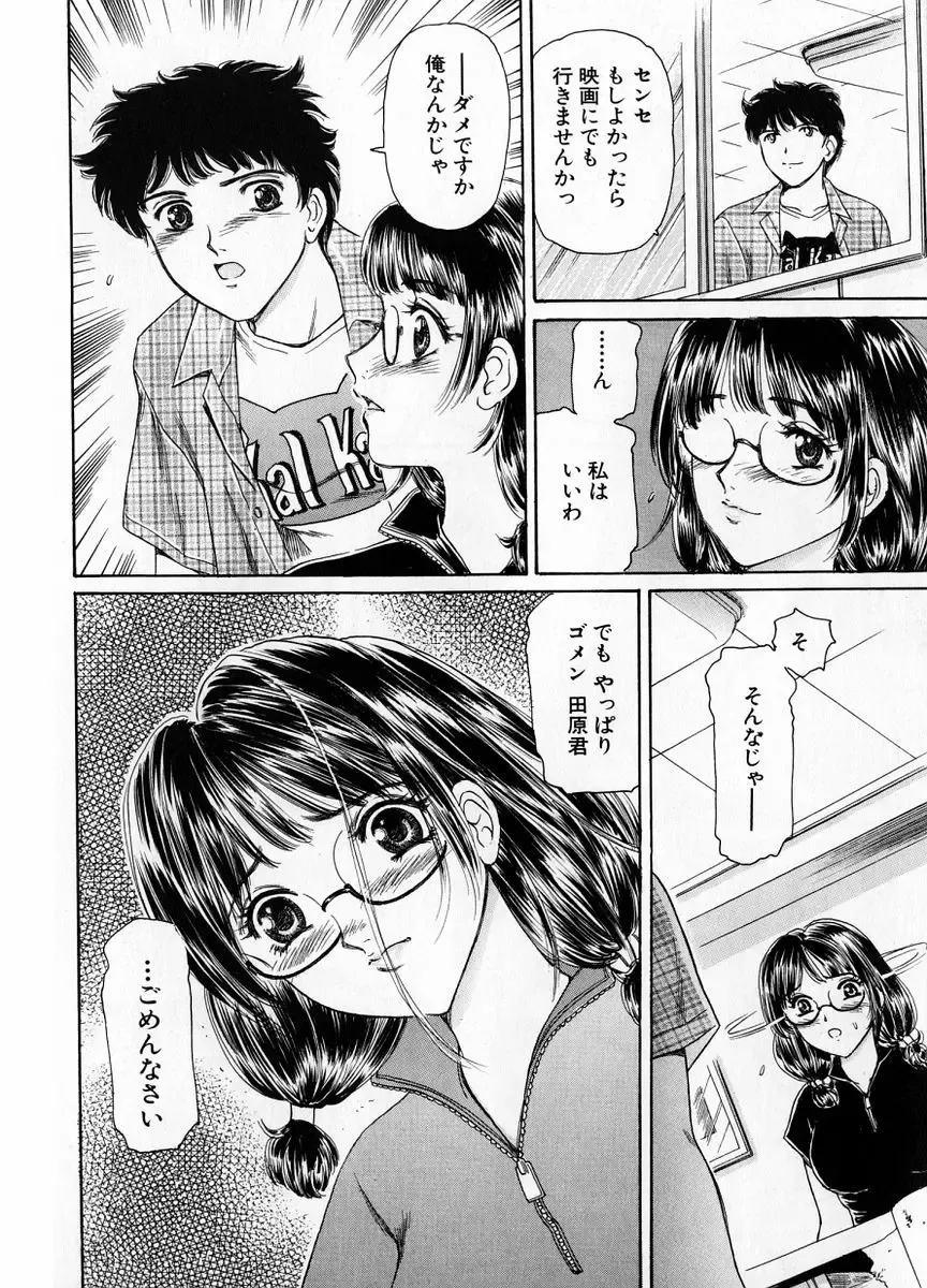 [Fujita Jun] Baa-chan Love Potion 1 Fhentai - Page 114