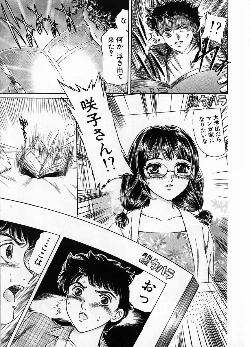 [Fujita Jun] Baa-chan Love Potion 1 Fhentai - Page 117