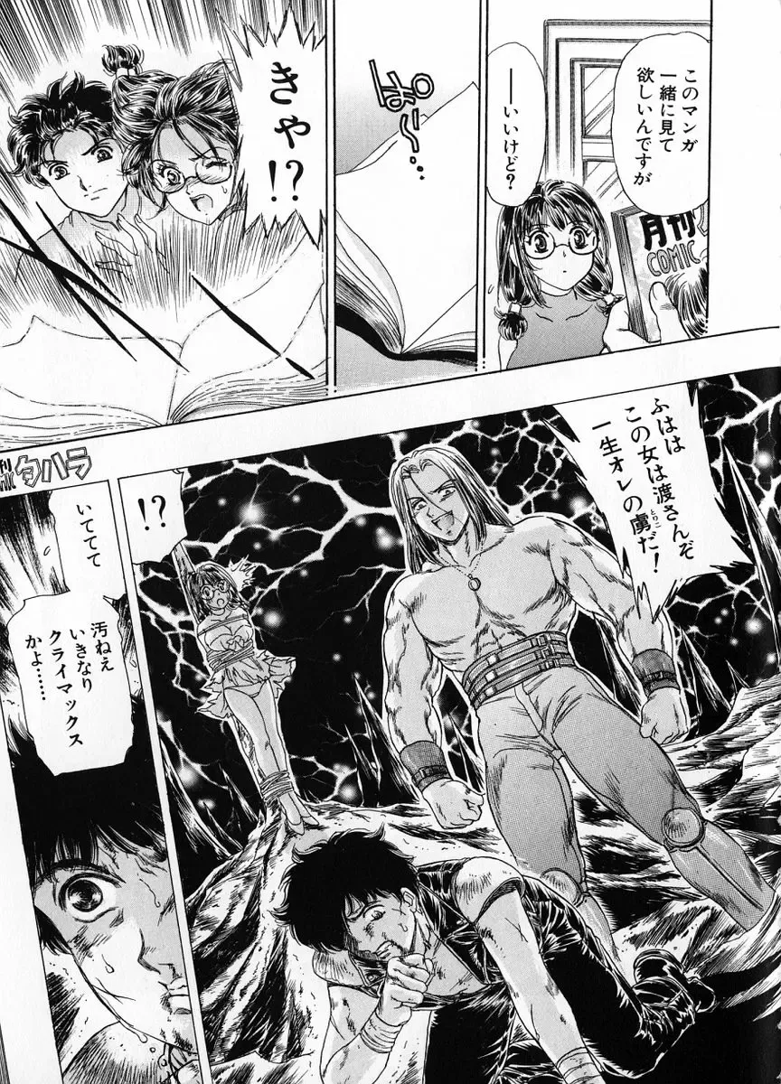 [Fujita Jun] Baa-chan Love Potion 1 Fhentai - Page 123