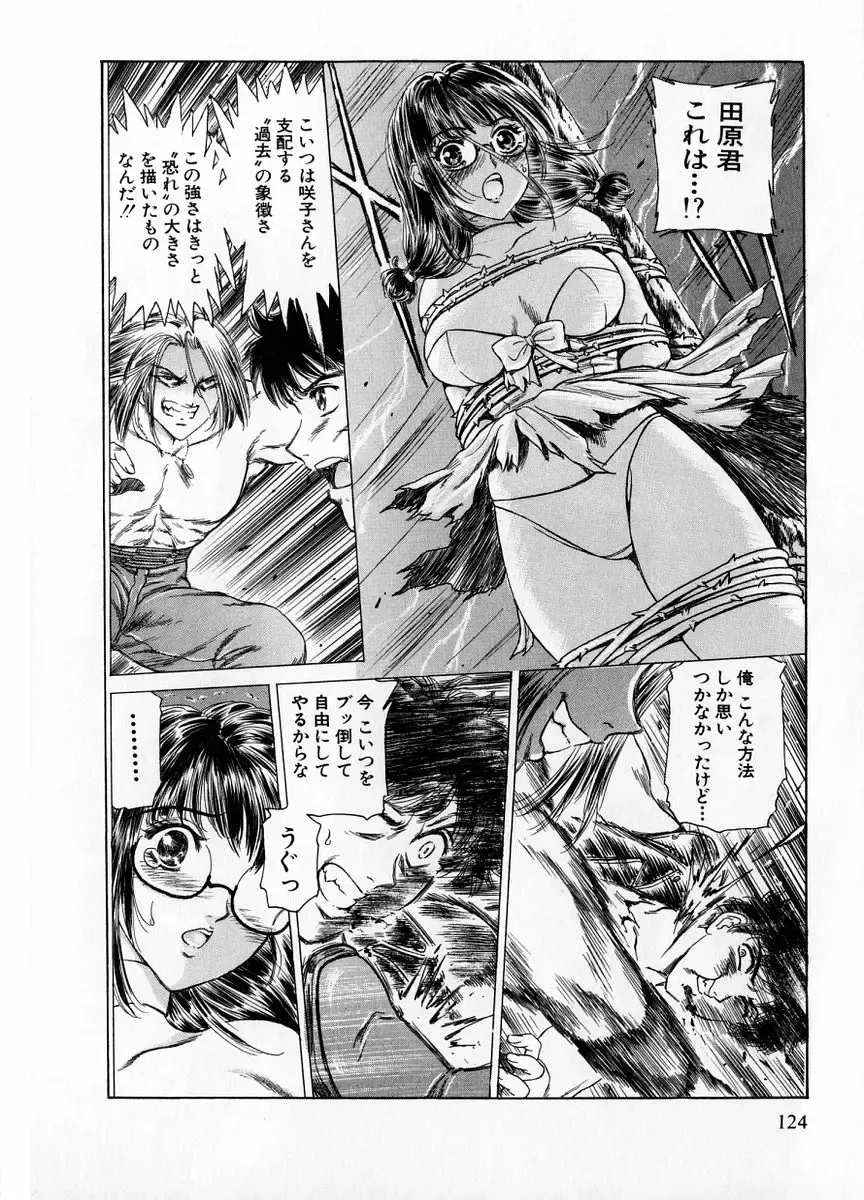 [Fujita Jun] Baa-chan Love Potion 1 Fhentai - Page 124