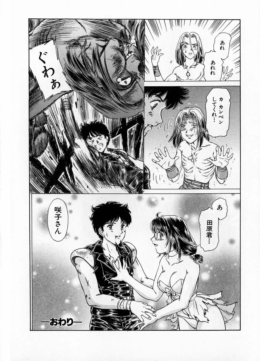 [Fujita Jun] Baa-chan Love Potion 1 Fhentai - Page 126