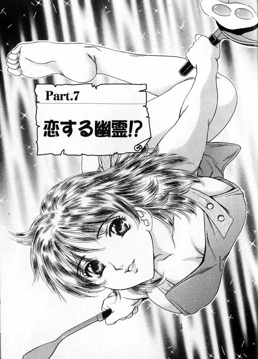 [Fujita Jun] Baa-chan Love Potion 1 Fhentai - Page 131