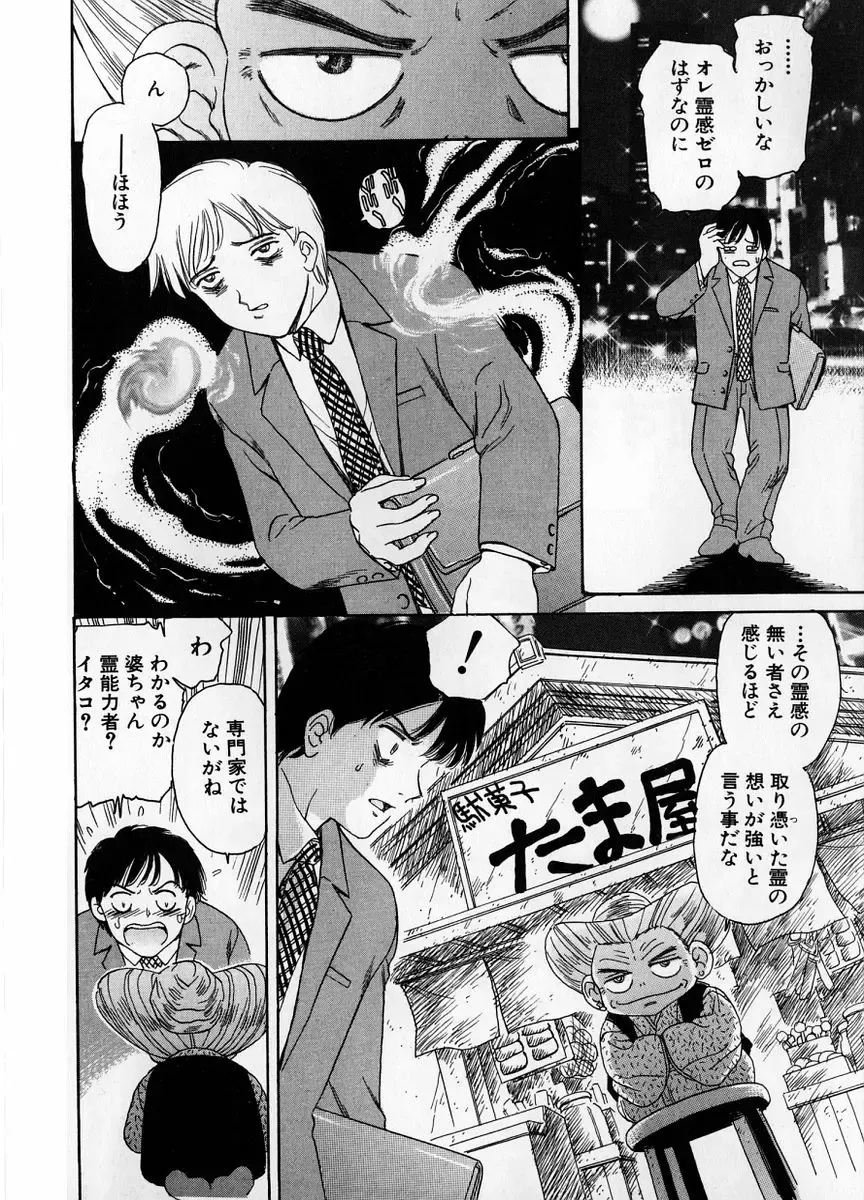 [Fujita Jun] Baa-chan Love Potion 1 Fhentai - Page 132