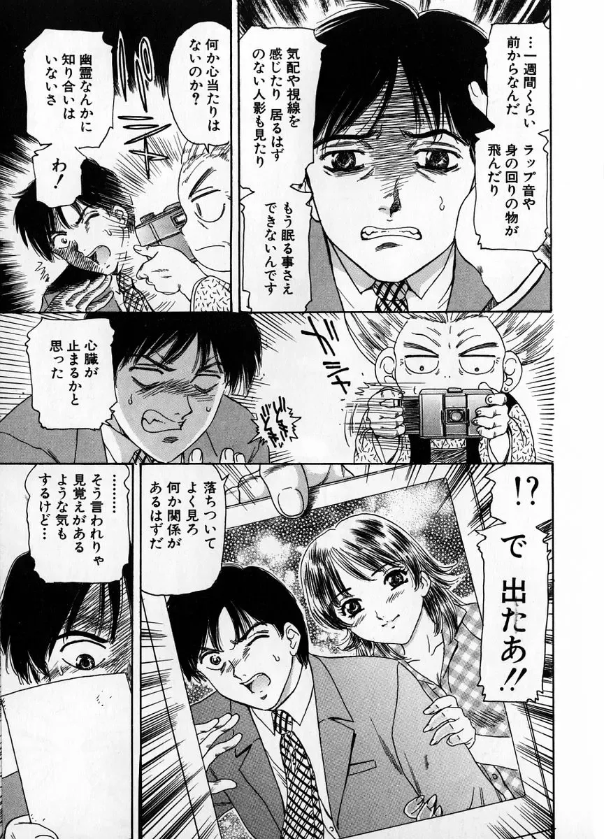 [Fujita Jun] Baa-chan Love Potion 1 Fhentai - Page 133