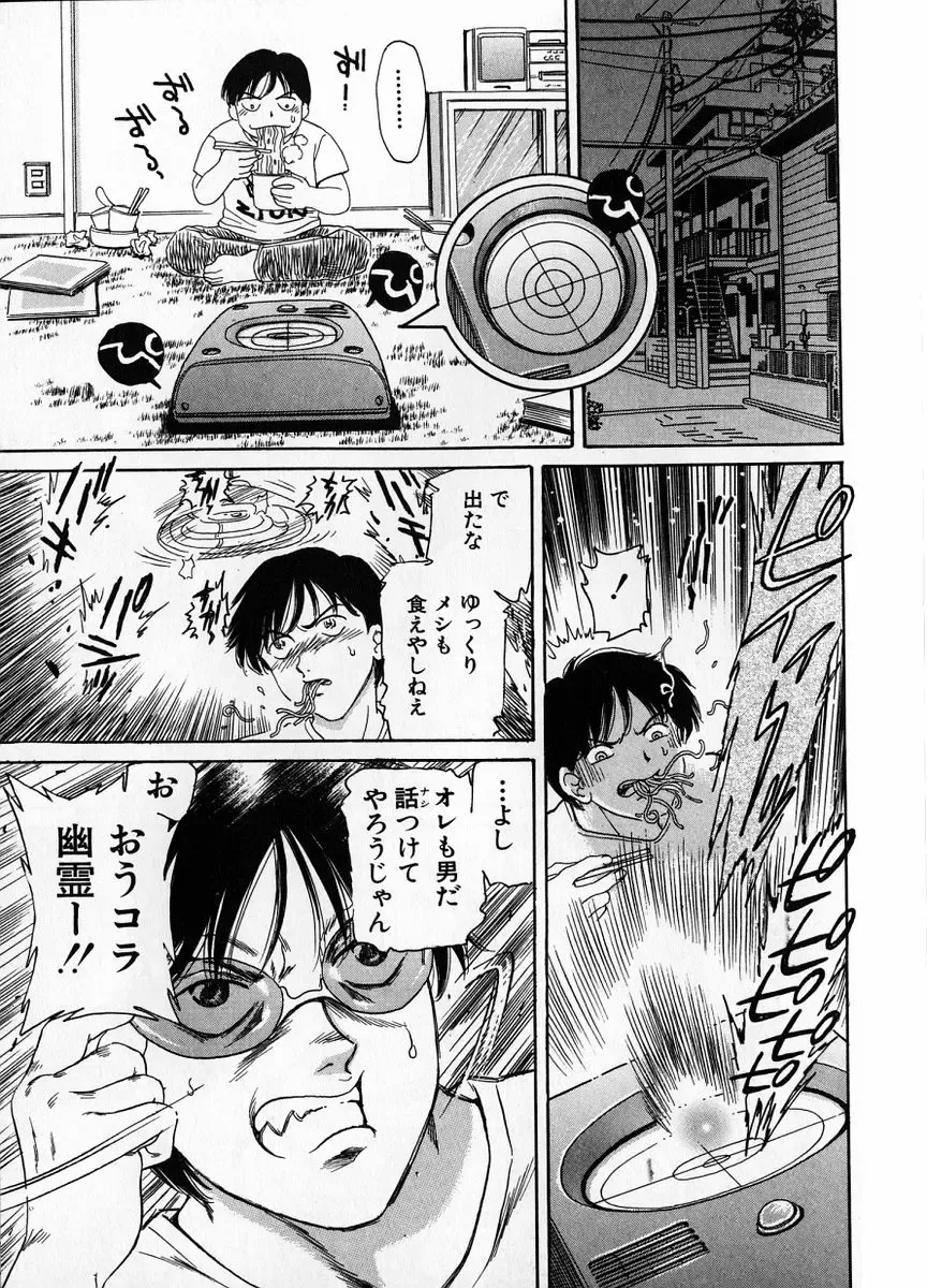 [Fujita Jun] Baa-chan Love Potion 1 Fhentai - Page 135