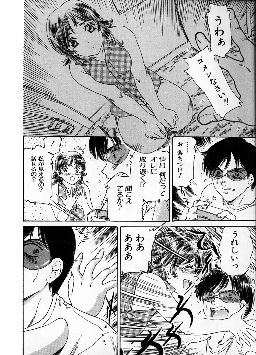 [Fujita Jun] Baa-chan Love Potion 1 Fhentai - Page 136