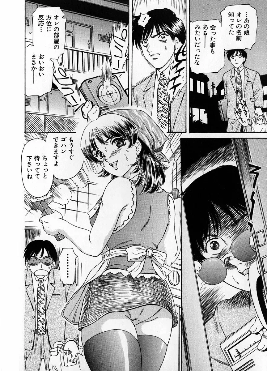 [Fujita Jun] Baa-chan Love Potion 1 Fhentai - Page 138