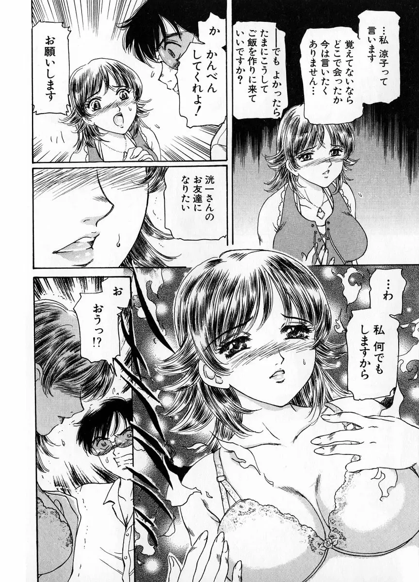 [Fujita Jun] Baa-chan Love Potion 1 Fhentai - Page 140