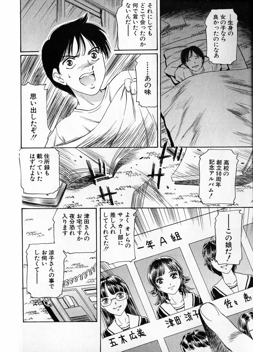 [Fujita Jun] Baa-chan Love Potion 1 Fhentai - Page 142