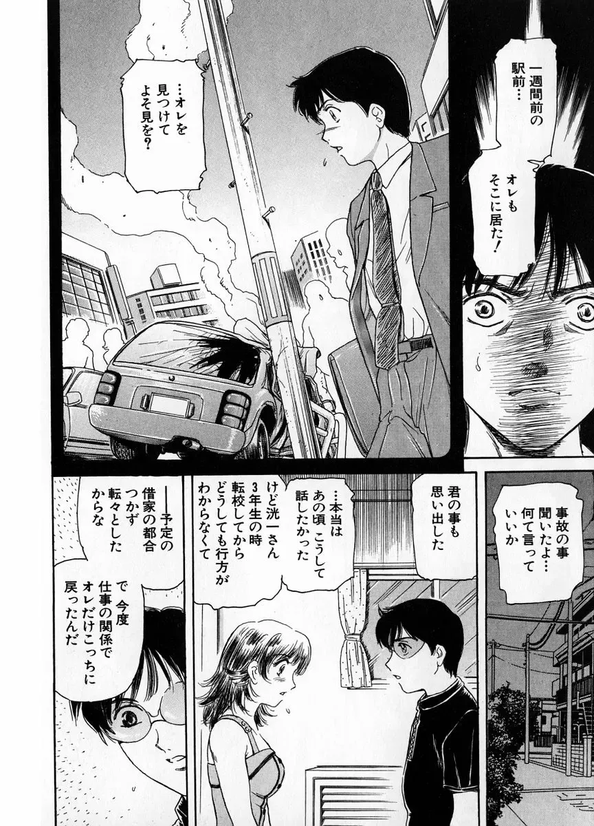 [Fujita Jun] Baa-chan Love Potion 1 Fhentai - Page 144