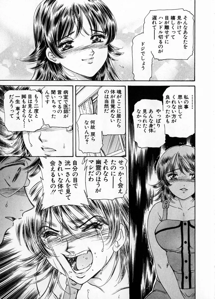 [Fujita Jun] Baa-chan Love Potion 1 Fhentai - Page 145