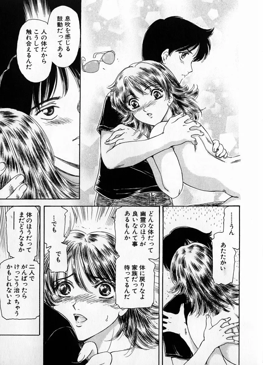 [Fujita Jun] Baa-chan Love Potion 1 Fhentai - Page 147