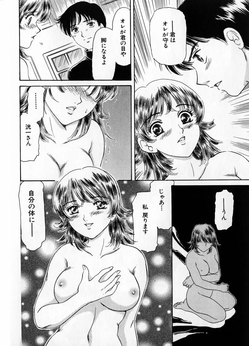 [Fujita Jun] Baa-chan Love Potion 1 Fhentai - Page 148