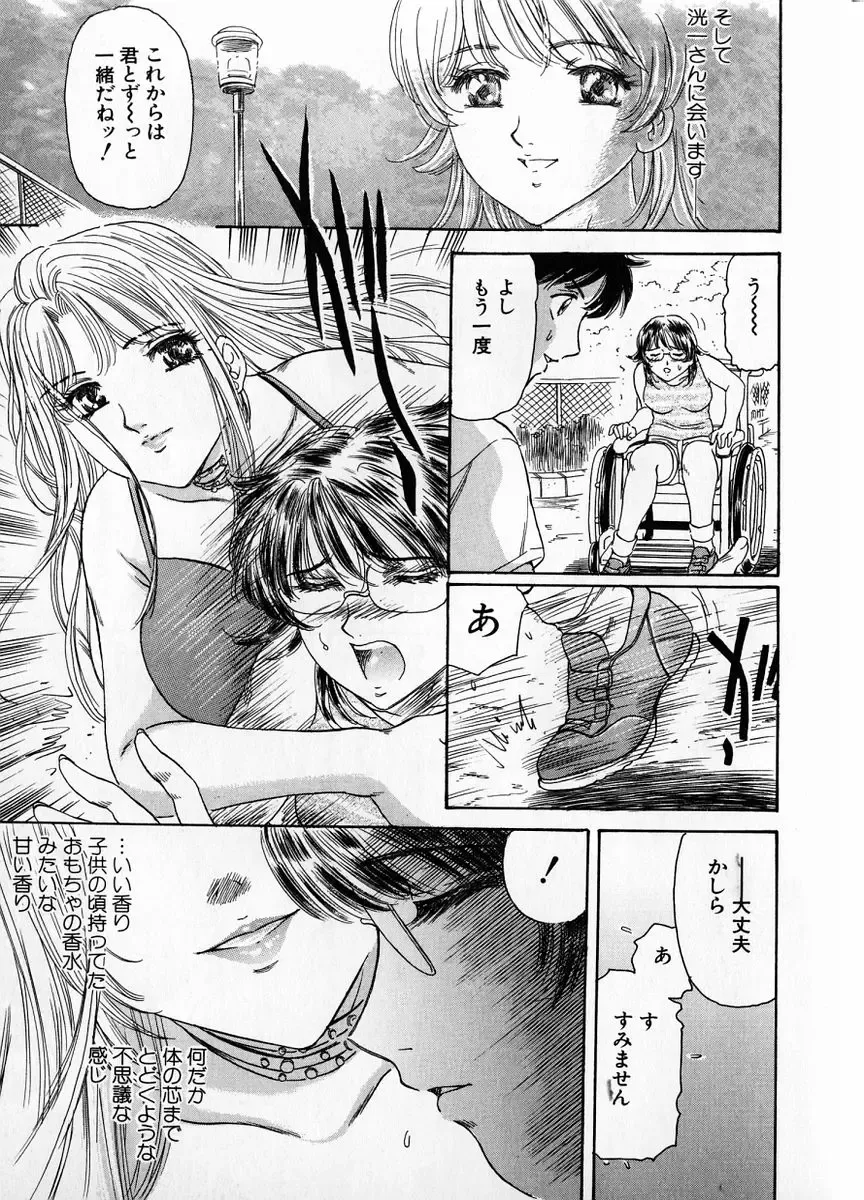 [Fujita Jun] Baa-chan Love Potion 1 Fhentai - Page 149