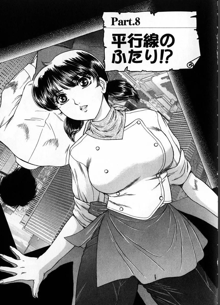 [Fujita Jun] Baa-chan Love Potion 1 Fhentai - Page 151