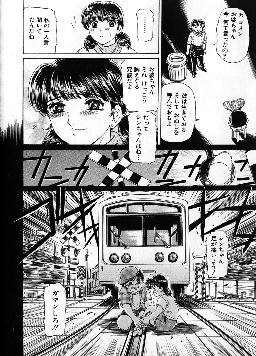 [Fujita Jun] Baa-chan Love Potion 1 Fhentai - Page 154