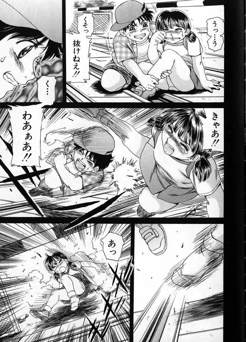 [Fujita Jun] Baa-chan Love Potion 1 Fhentai - Page 155