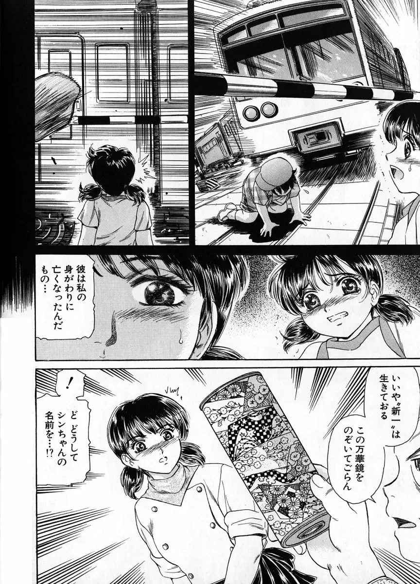 [Fujita Jun] Baa-chan Love Potion 1 Fhentai - Page 156