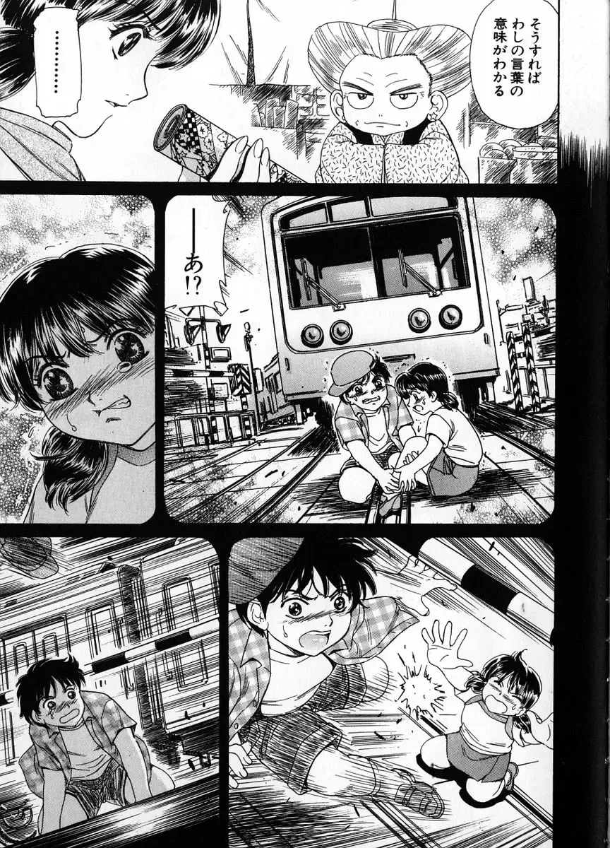 [Fujita Jun] Baa-chan Love Potion 1 Fhentai - Page 157