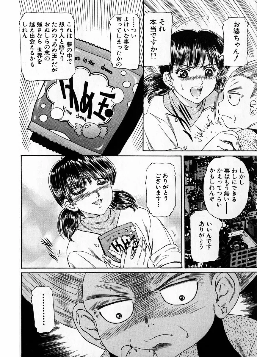 [Fujita Jun] Baa-chan Love Potion 1 Fhentai - Page 160