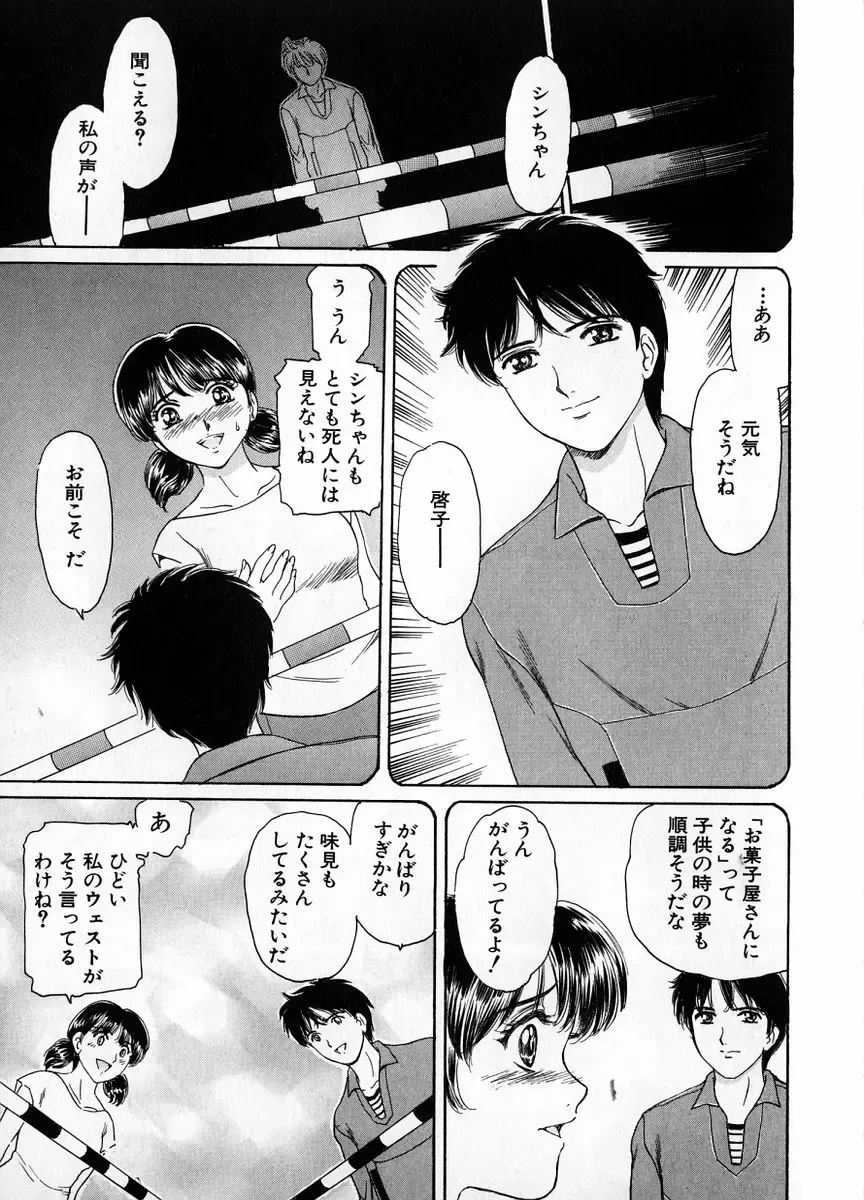 [Fujita Jun] Baa-chan Love Potion 1 Fhentai - Page 161