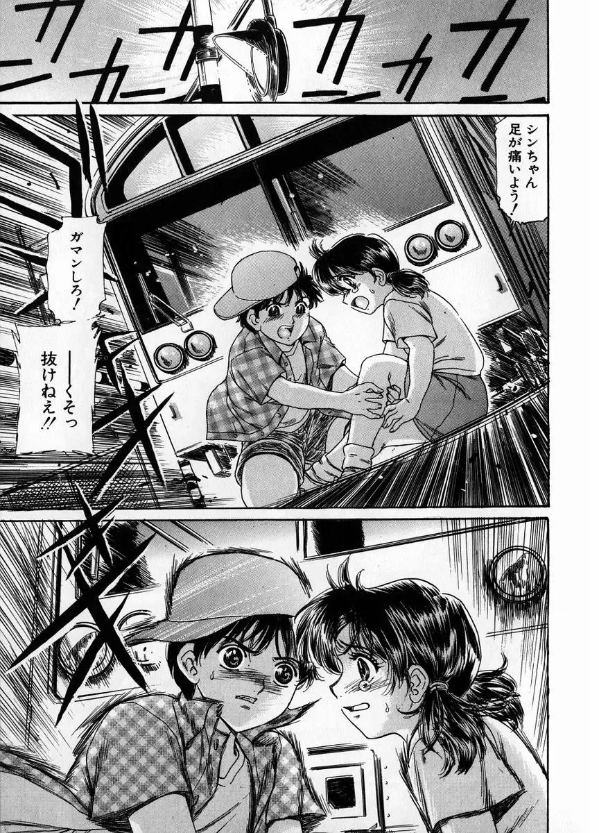 [Fujita Jun] Baa-chan Love Potion 1 Fhentai - Page 167