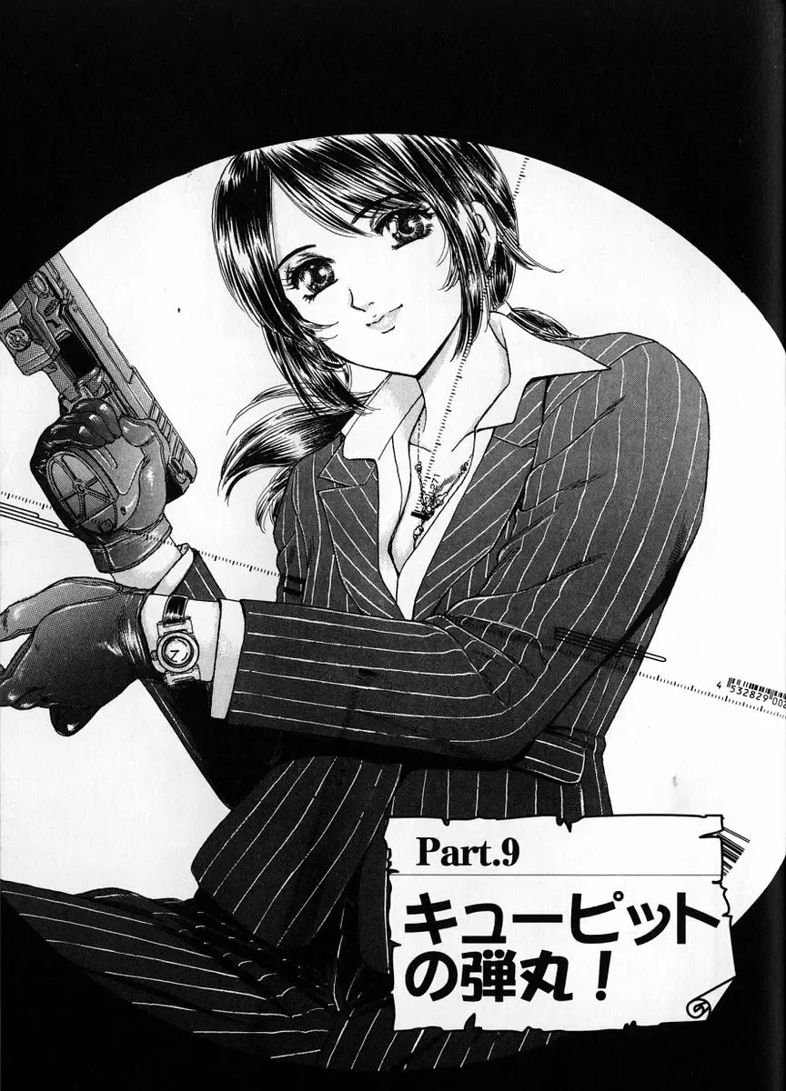 [Fujita Jun] Baa-chan Love Potion 1 Fhentai - Page 171