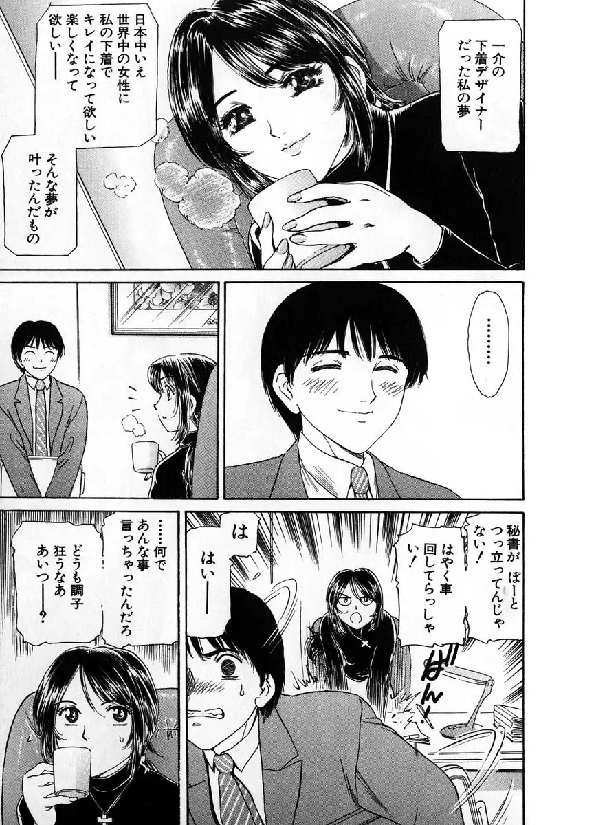 [Fujita Jun] Baa-chan Love Potion 1 Fhentai - Page 173