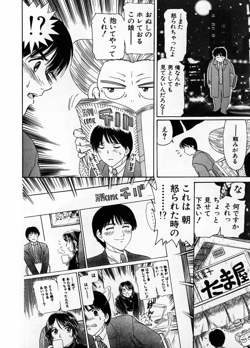 [Fujita Jun] Baa-chan Love Potion 1 Fhentai - Page 174