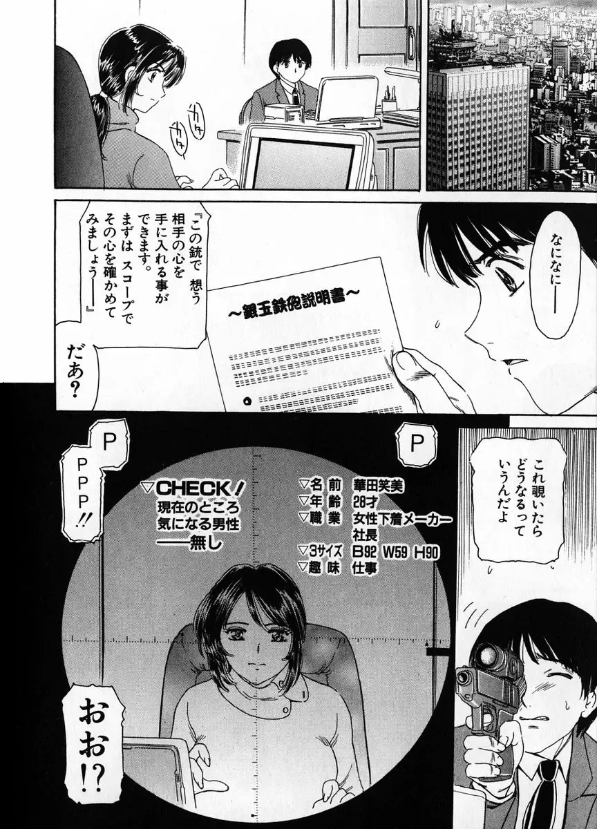 [Fujita Jun] Baa-chan Love Potion 1 Fhentai - Page 176