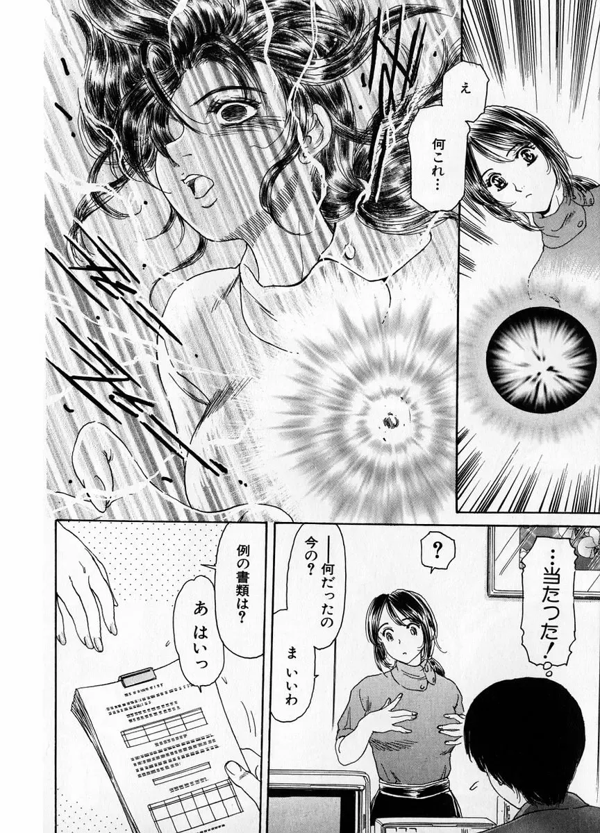 [Fujita Jun] Baa-chan Love Potion 1 Fhentai - Page 178