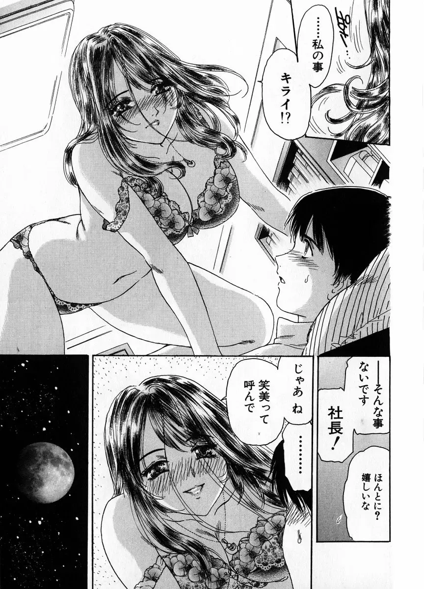 [Fujita Jun] Baa-chan Love Potion 1 Fhentai - Page 183