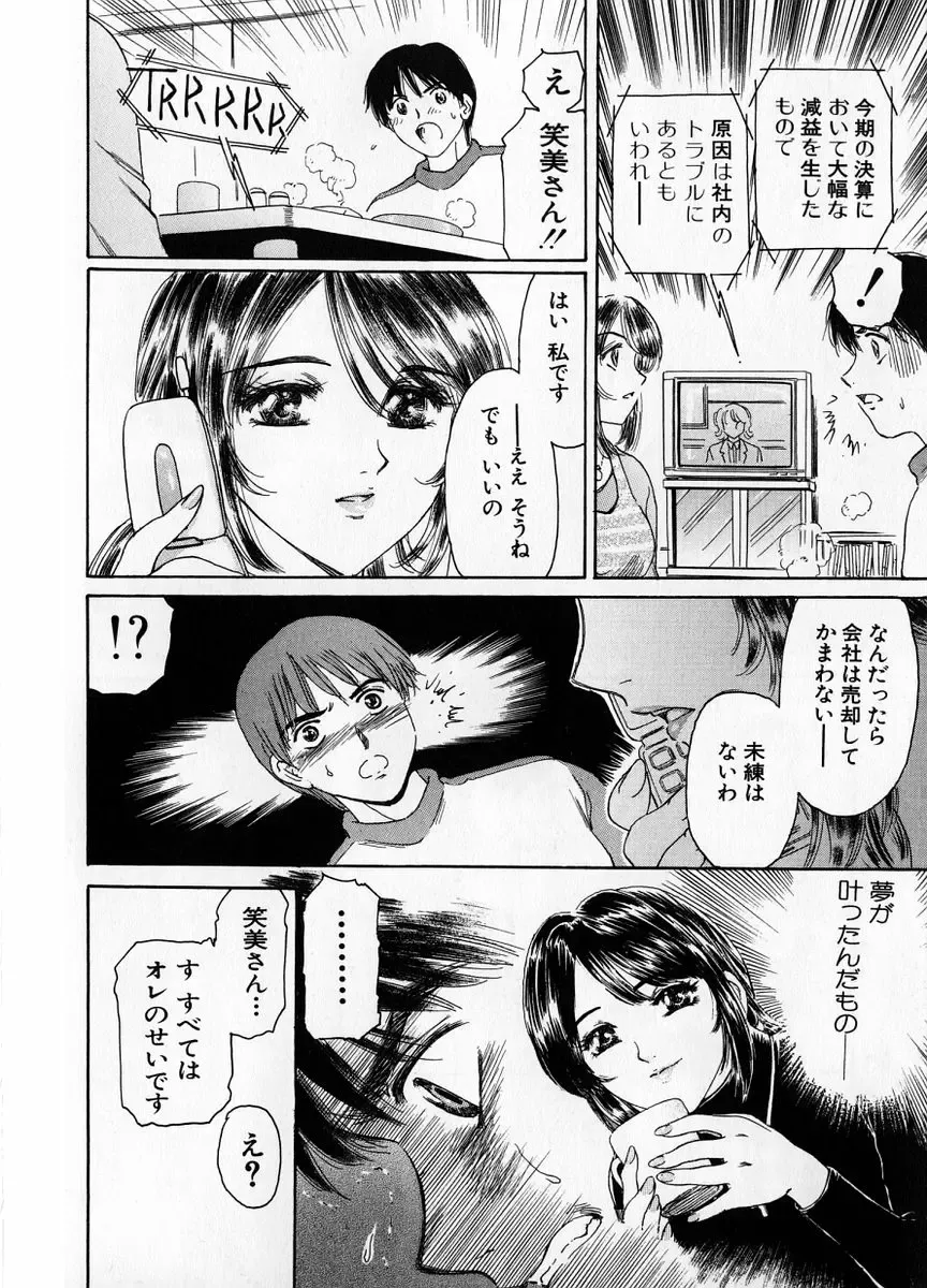 [Fujita Jun] Baa-chan Love Potion 1 Fhentai - Page 186