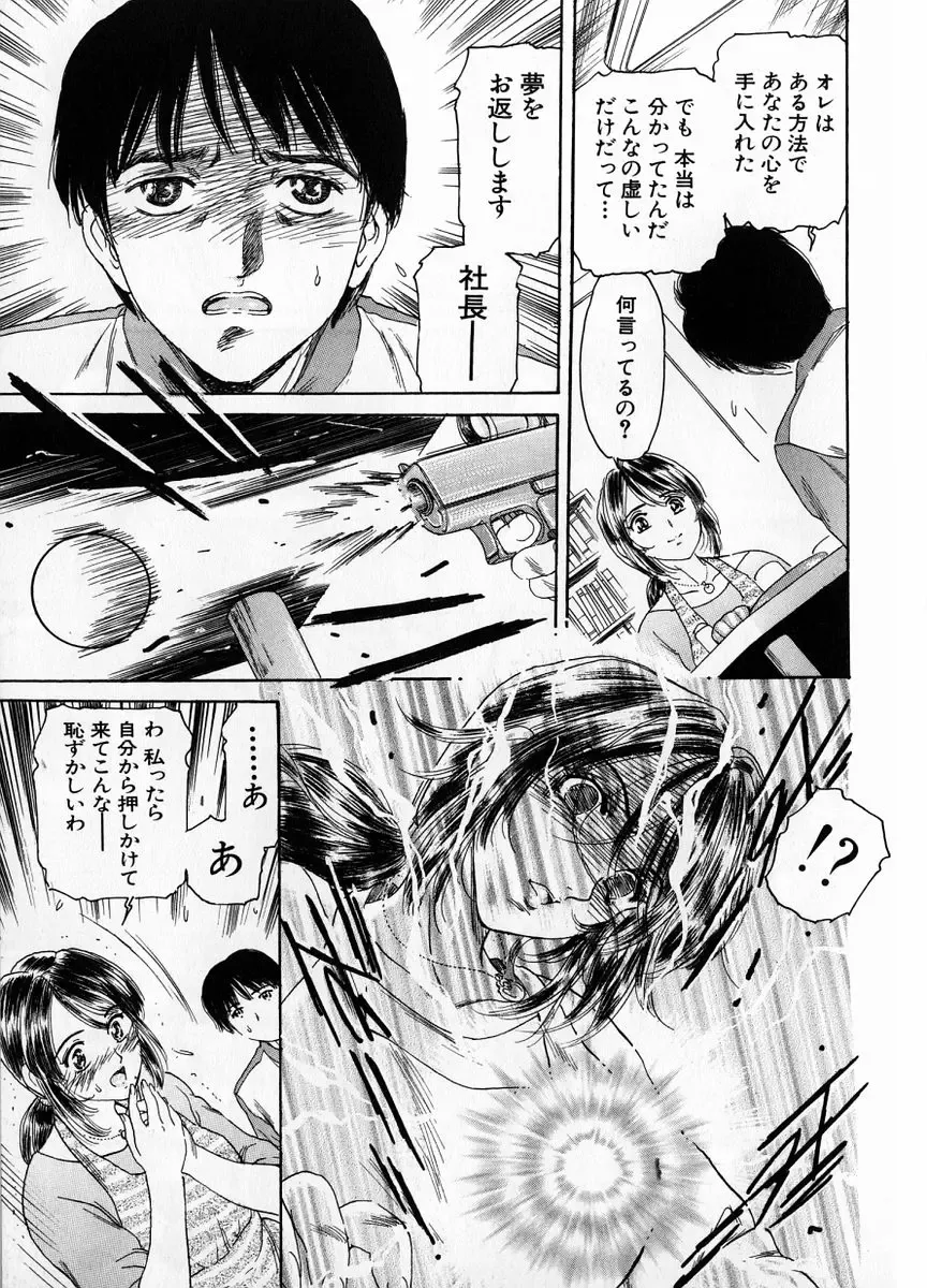 [Fujita Jun] Baa-chan Love Potion 1 Fhentai - Page 187