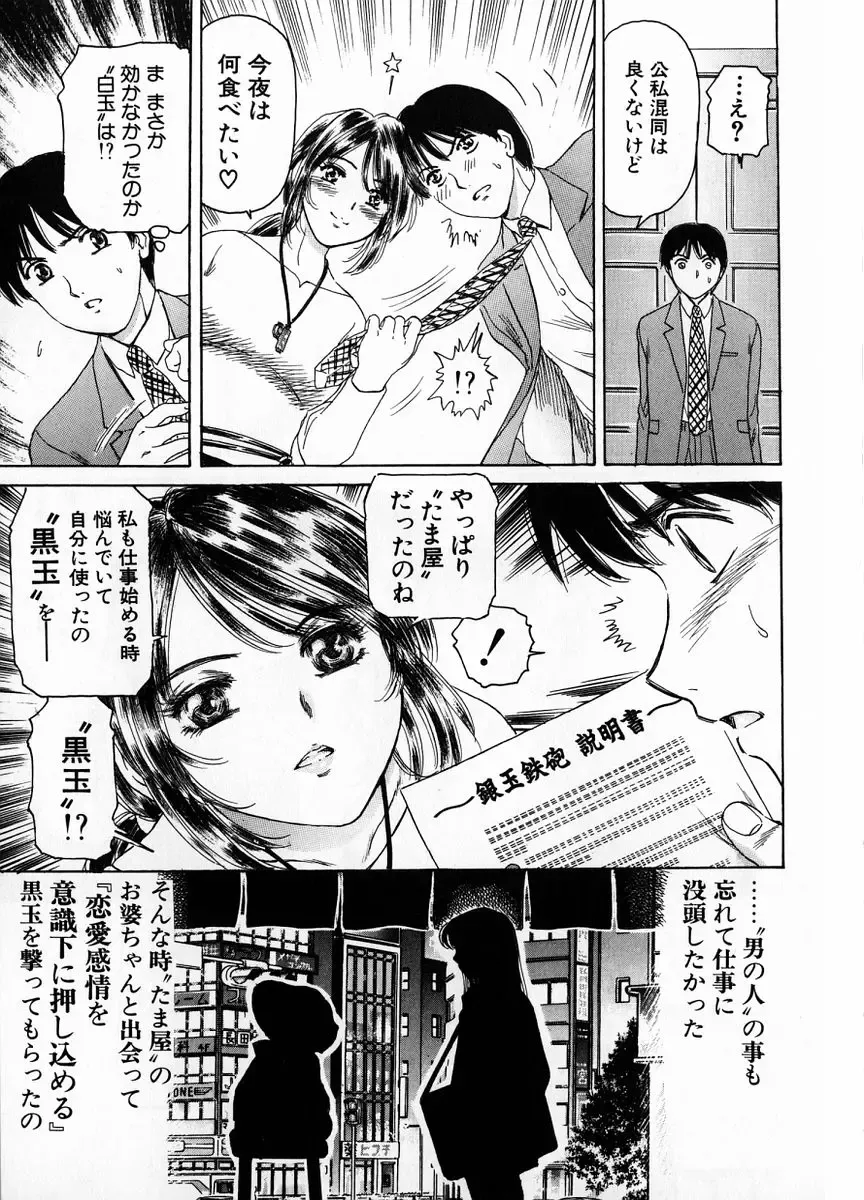 [Fujita Jun] Baa-chan Love Potion 1 Fhentai - Page 189