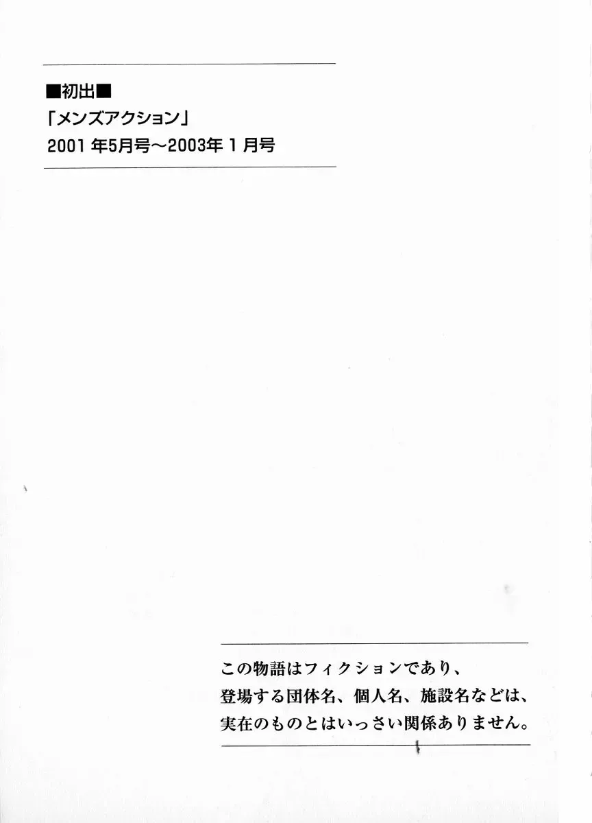 [Fujita Jun] Baa-chan Love Potion 1 Fhentai - Page 191