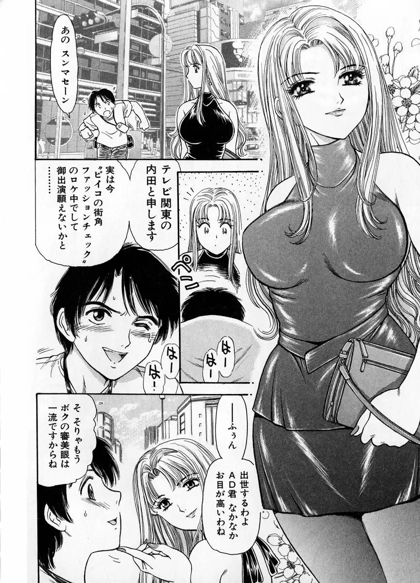 [Fujita Jun] Baa-chan Love Potion 1 Fhentai - Page 28