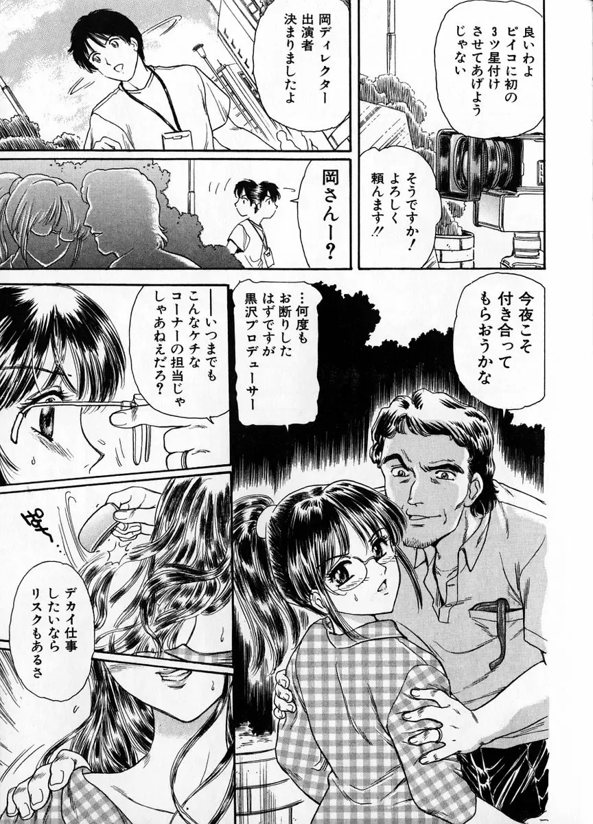 [Fujita Jun] Baa-chan Love Potion 1 Fhentai - Page 29