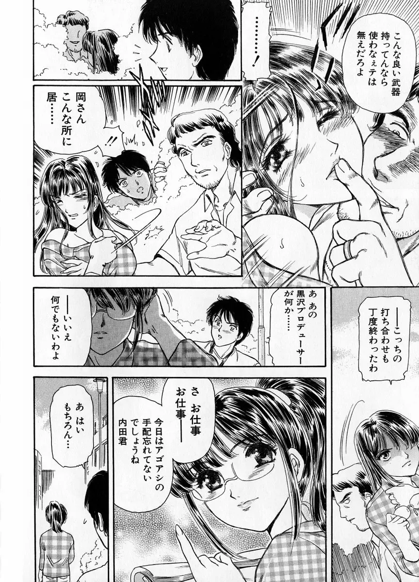 [Fujita Jun] Baa-chan Love Potion 1 Fhentai - Page 30