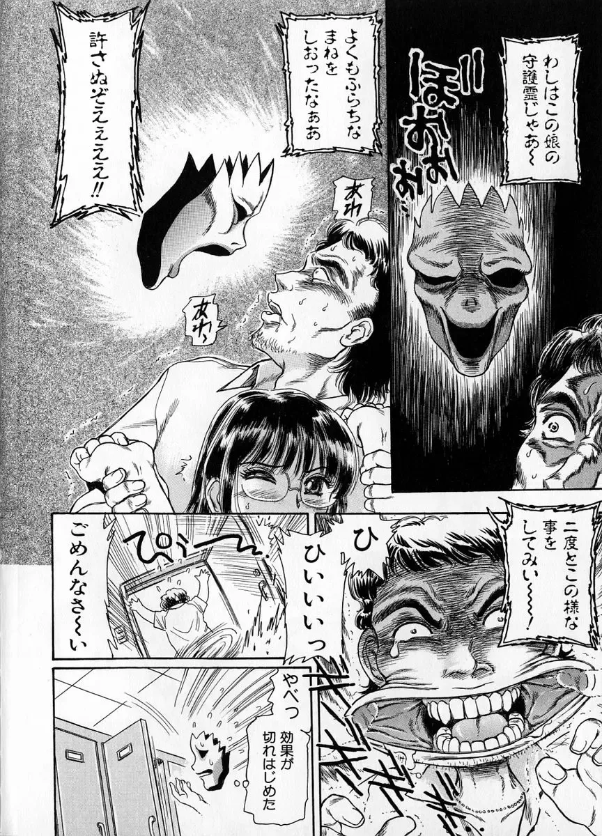 [Fujita Jun] Baa-chan Love Potion 1 Fhentai - Page 42