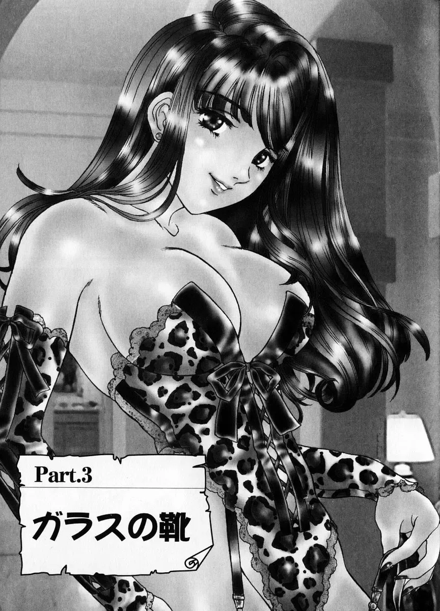 [Fujita Jun] Baa-chan Love Potion 1 Fhentai - Page 47