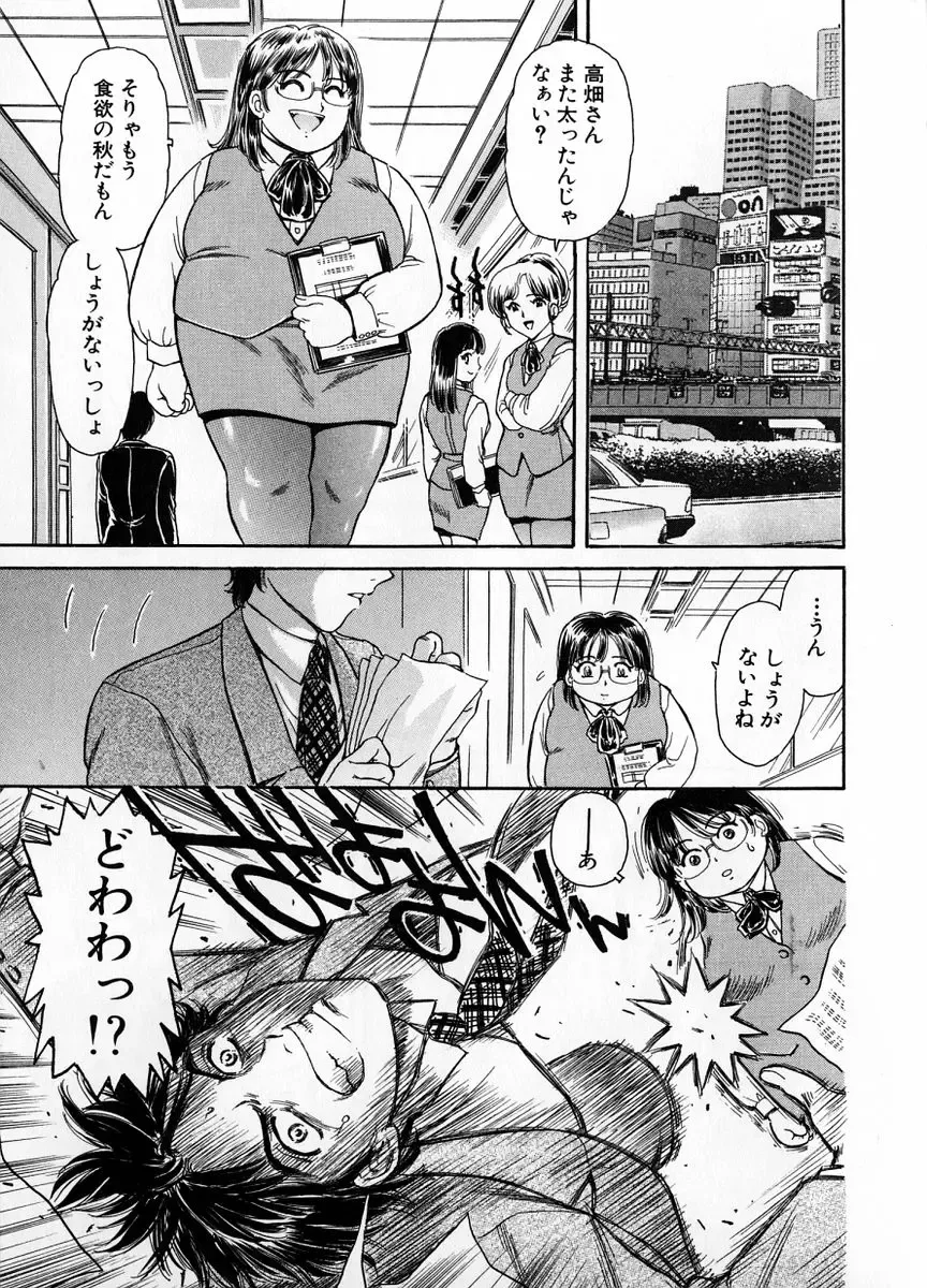 [Fujita Jun] Baa-chan Love Potion 1 Fhentai - Page 49