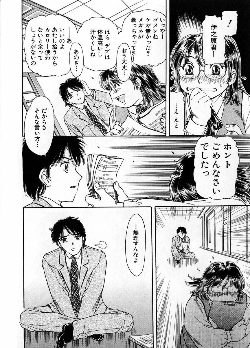 [Fujita Jun] Baa-chan Love Potion 1 Fhentai - Page 50