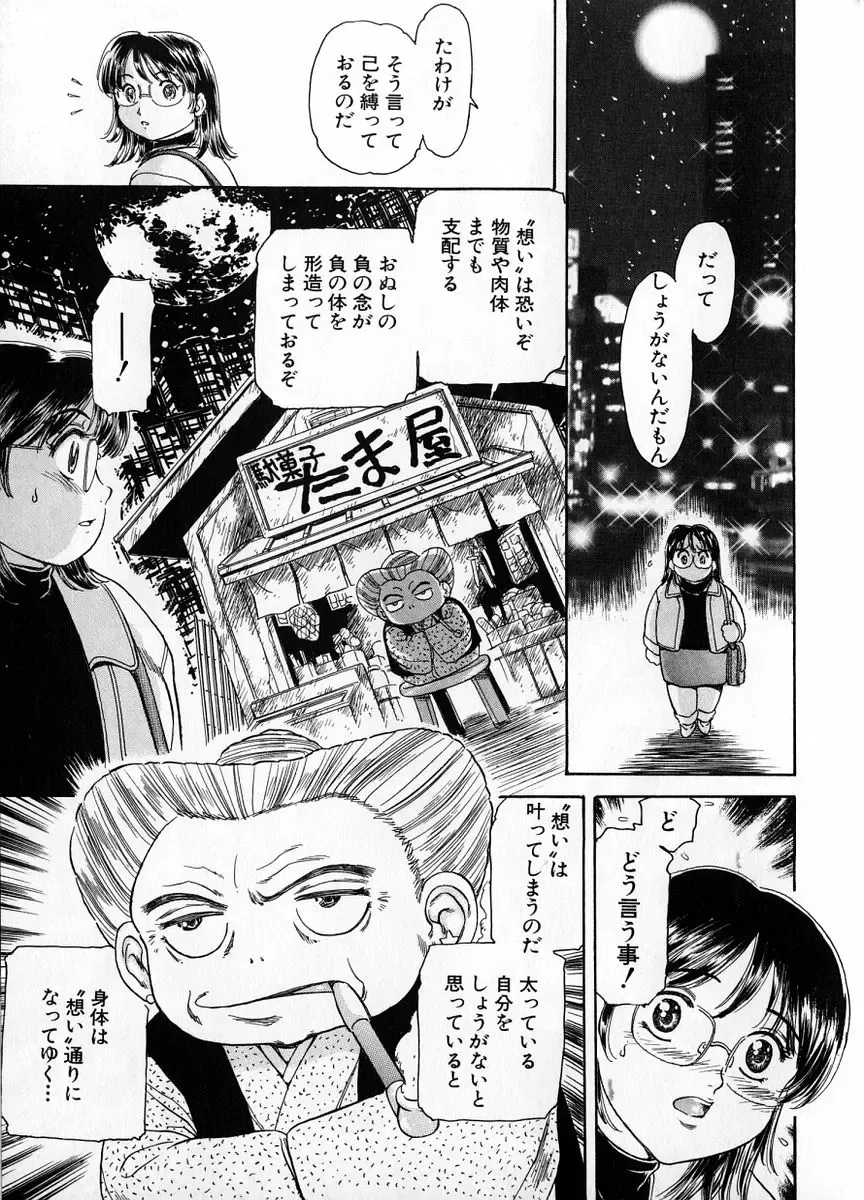 [Fujita Jun] Baa-chan Love Potion 1 Fhentai - Page 51