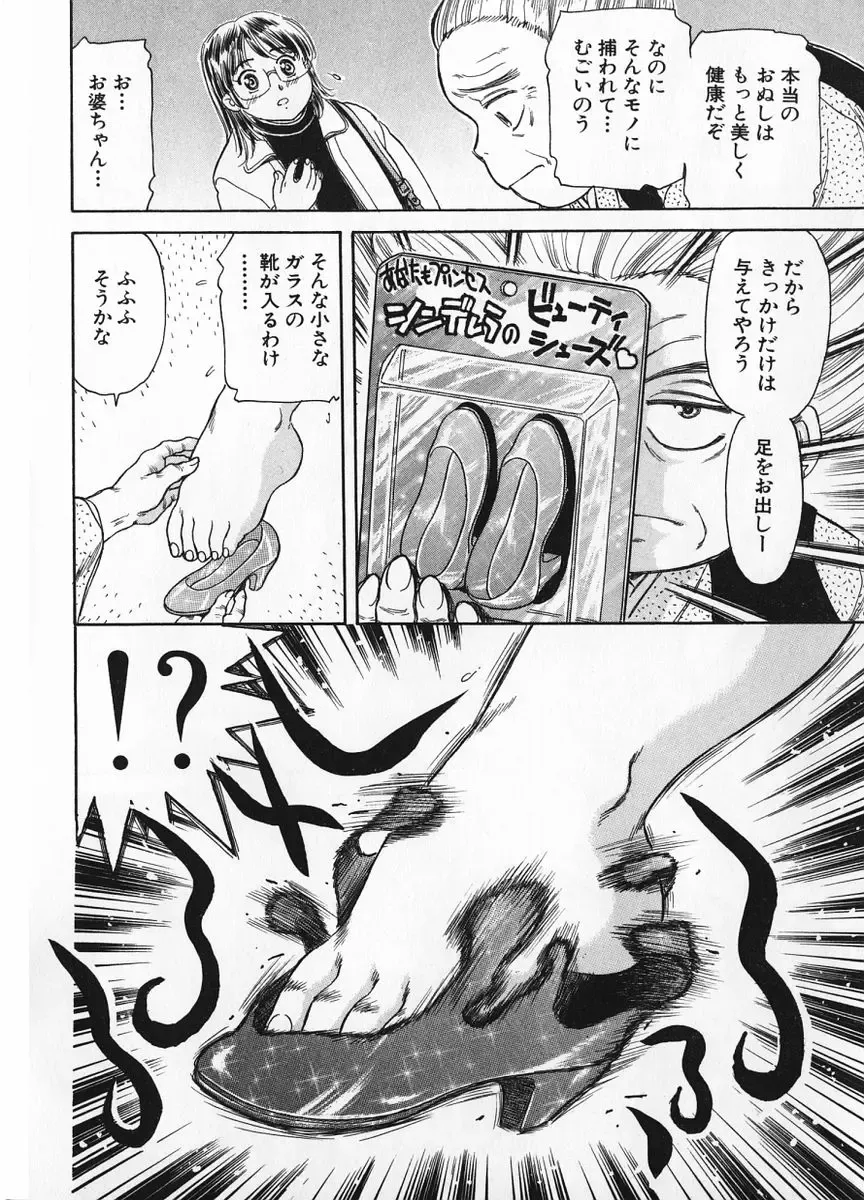 [Fujita Jun] Baa-chan Love Potion 1 Fhentai - Page 52