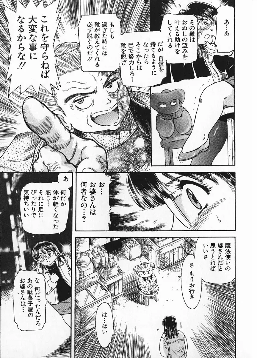 [Fujita Jun] Baa-chan Love Potion 1 Fhentai - Page 53