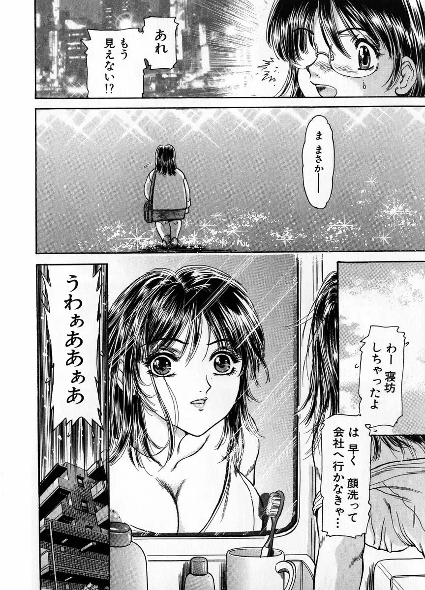 [Fujita Jun] Baa-chan Love Potion 1 Fhentai - Page 54