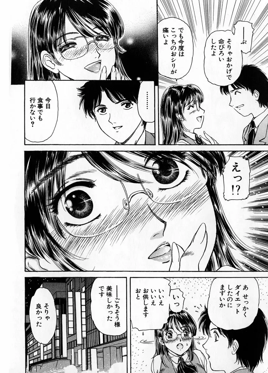 [Fujita Jun] Baa-chan Love Potion 1 Fhentai - Page 56