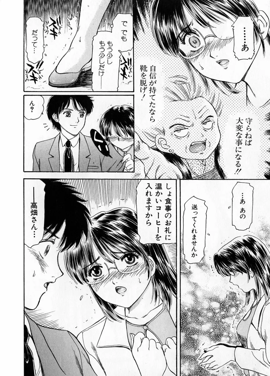 [Fujita Jun] Baa-chan Love Potion 1 Fhentai - Page 58