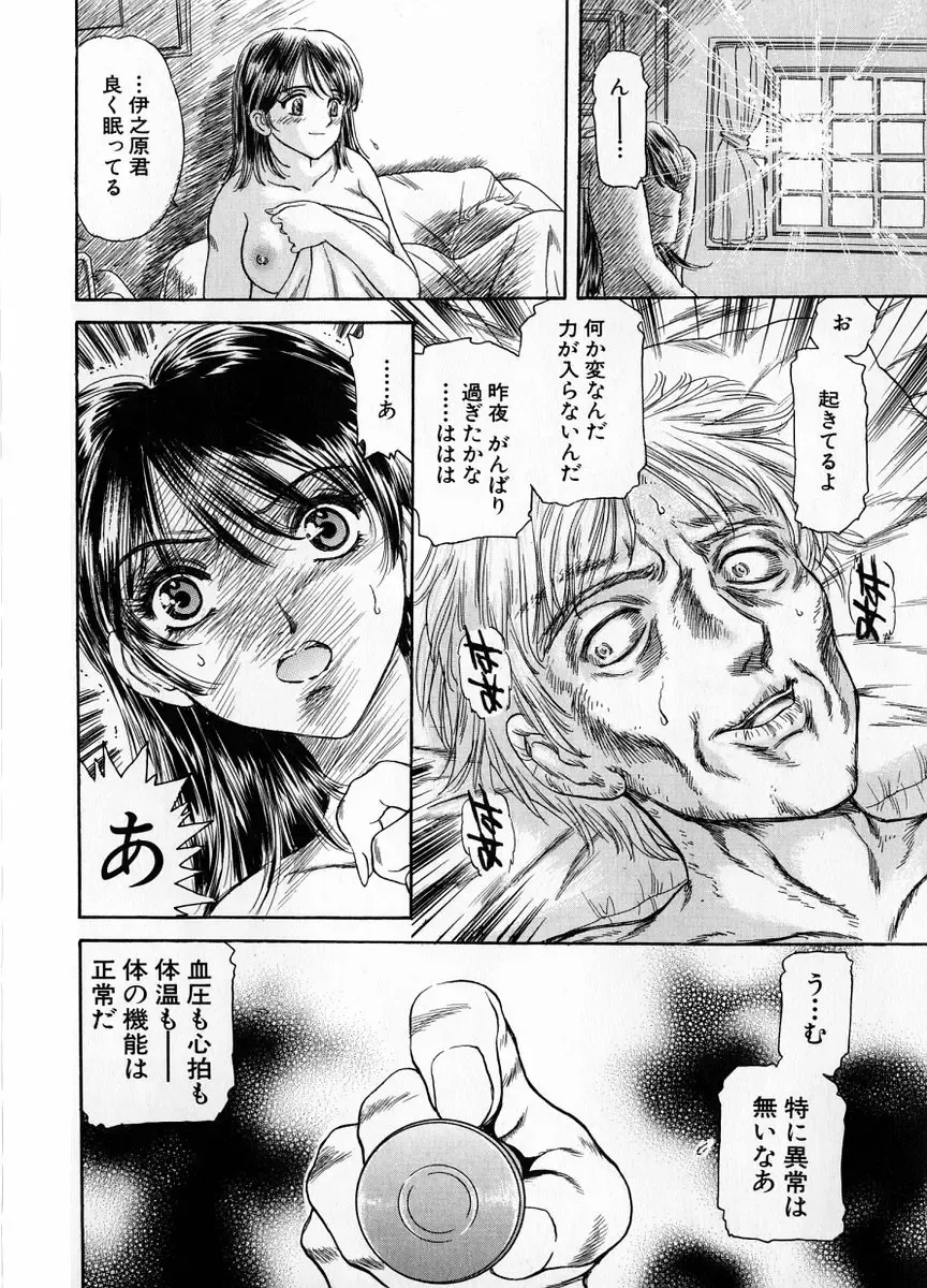 [Fujita Jun] Baa-chan Love Potion 1 Fhentai - Page 62